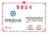 荣誉证书3.jpg